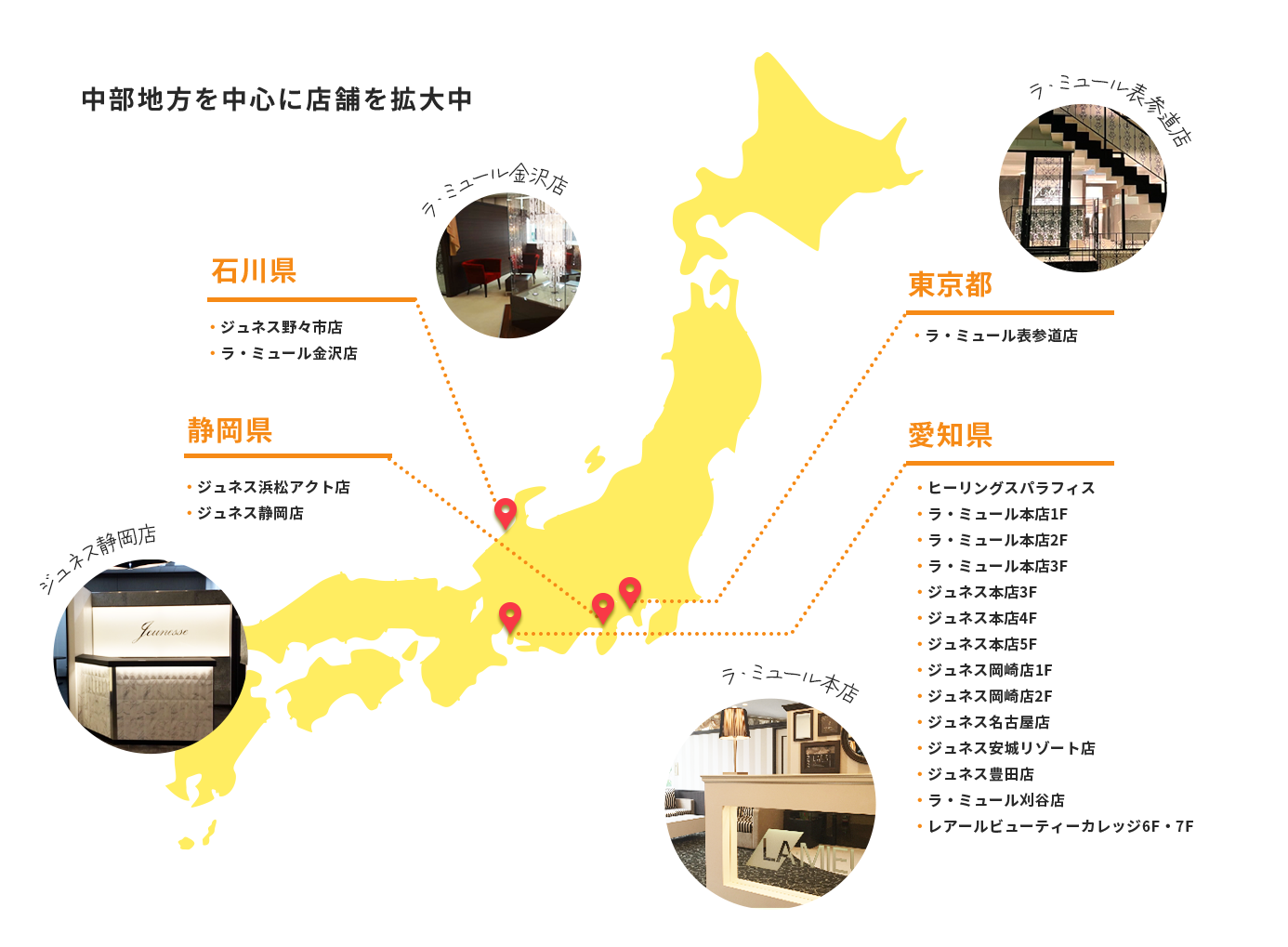 レアールの店舗一覧を示した日本地図