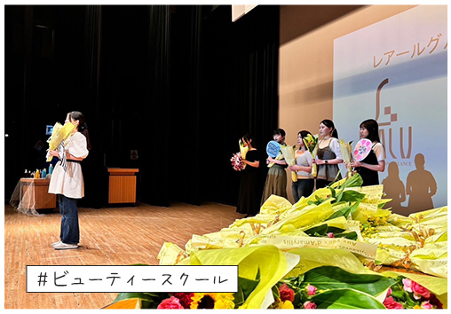 #ビューティースクール1